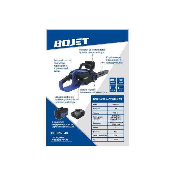accumulator-chain-saw-bojet-58v-tire-40cm-akb-5ah-charger-ccsp60-40-3