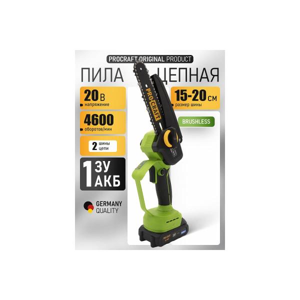 accumulator-chain-saw-procraft-20v-6inch-8-15-20cm-akb-1.5ah-charger-2-plus-busbars-2-chains-pka44-22-3