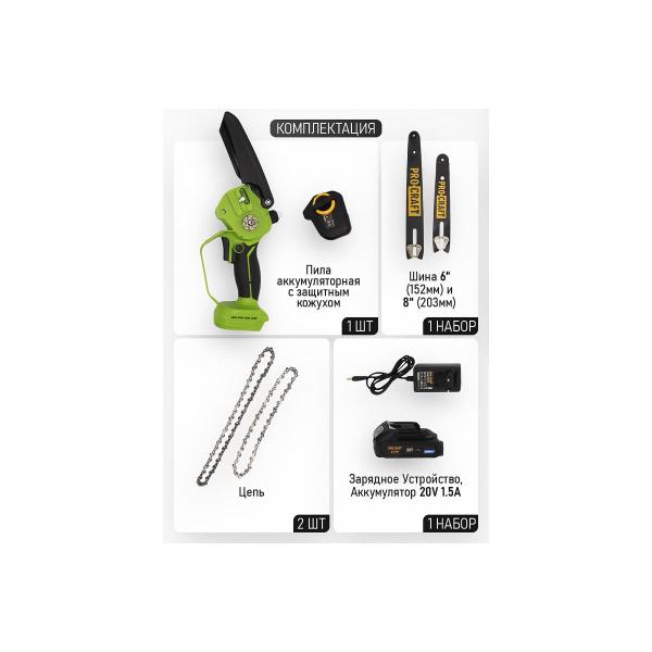 accumulator-chain-saw-procraft-20v-6inch-8-15-20cm-akb-1.5ah-charger-2-plus-busbars-2-chains-pka44-22-4