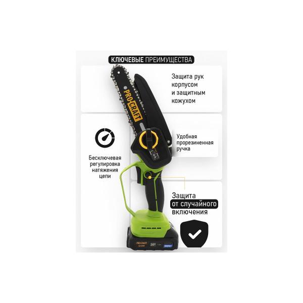 accumulator-chain-saw-procraft-20v-6inch-8-15-20cm-akb-1.5ah-charger-2-plus-busbars-2-chains-pka44-22-6