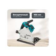 accumulator-immersion-circular-saw-makita-lxt-dsp601zu