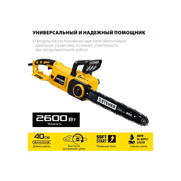 electric-chain-saw-steher-2600w-es-2640-3