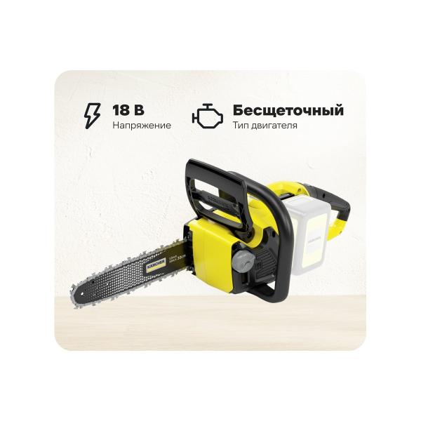 chain-saw-karcher-cns-18-30-1.444-001-1