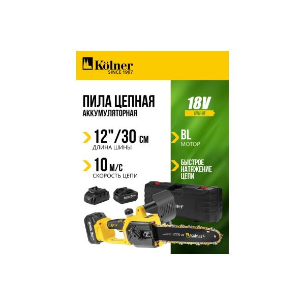 chain-accumulator-saw-kolner-kcs-18bl-30-2k-18v-uni-m-standard-bl-akb-2ah-3.0ah-and-charger-suitcase-8060100092-2