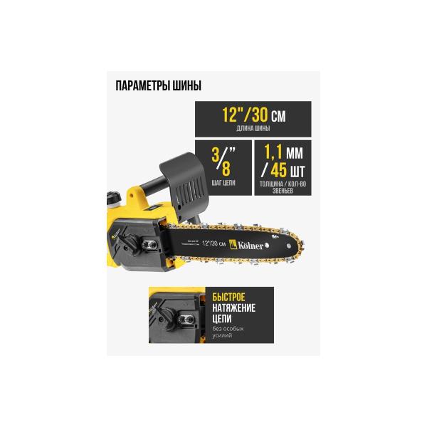 chain-accumulator-saw-kolner-kcs-18bl-30-2k-18v-uni-m-standard-bl-akb-2ah-3.0ah-and-charger-suitcase-8060100092-4