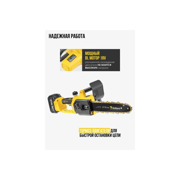 chain-accumulator-saw-kolner-kcs-18bl-30-2k-18v-uni-m-standard-bl-akb-2ah-3.0ah-and-charger-suitcase-8060100092-5