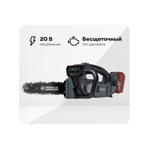 accumulator-saw-mobil-k-xca25-comfort-20v-1inch-4inch-accumulator-4ah-and-charger-mbk0030896-1