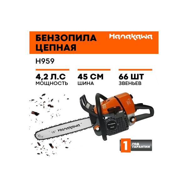 chainsaw-hanakawa-h959-959h-2