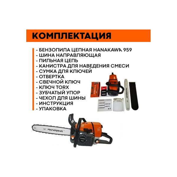 chainsaw-hanakawa-h959-959h-5