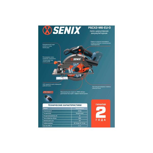 circular-saw-senix-series-x2-20v-165mm-without-accumulator-and-charger-pscx2-m6-eu-0-3
