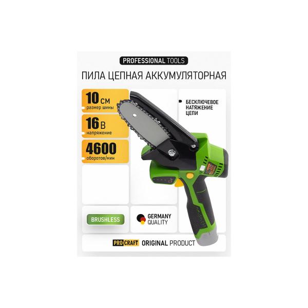 accumulator-chain-saw-procraft-16v-4-10cm-tire-chain-without-akb-and-charger-pka16-2