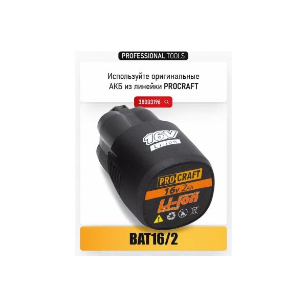 accumulator-chain-saw-procraft-16v-4-10cm-tire-chain-without-akb-and-charger-pka16-3