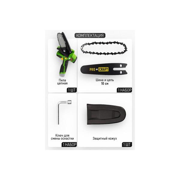 accumulator-chain-saw-procraft-16v-4-10cm-tire-chain-without-akb-and-charger-pka16-4