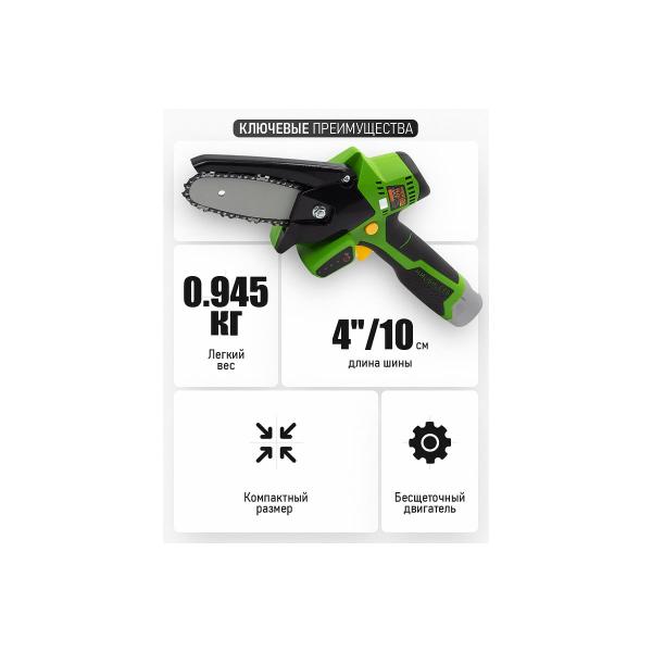 accumulator-chain-saw-procraft-16v-4-10cm-tire-chain-without-akb-and-charger-pka16-5