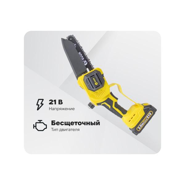 mini-accumulator-chain-saw-edon-superns-216bl-brushless-35530-1