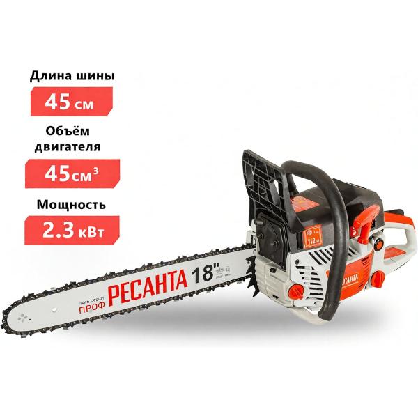 chainsaw-resanta-bp-4518-70613-2