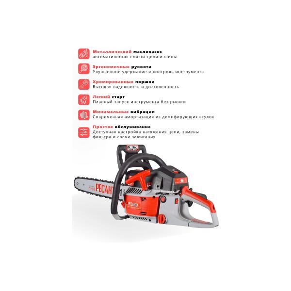 chainsaw-resanta-bp-4518-70613-5