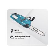chain-accumulator-saw-makita-xgt-40vmax-uc016gz01