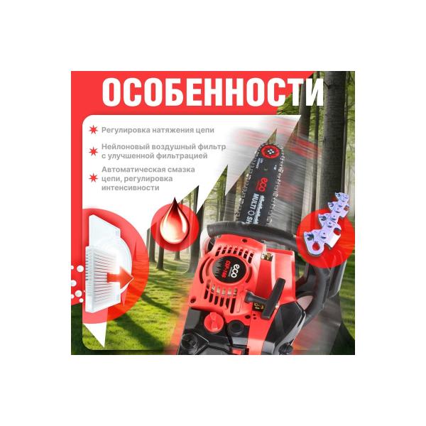 chainsaw-eco-csp-166-tire-40cm-16-38-lp-1.3mm-57-links-ec1560-6-6