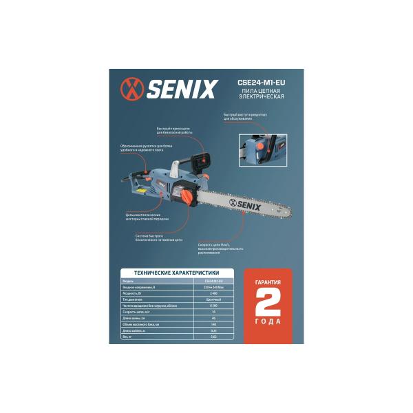chain-electric-saw-senix-cse24-m1-eu-3