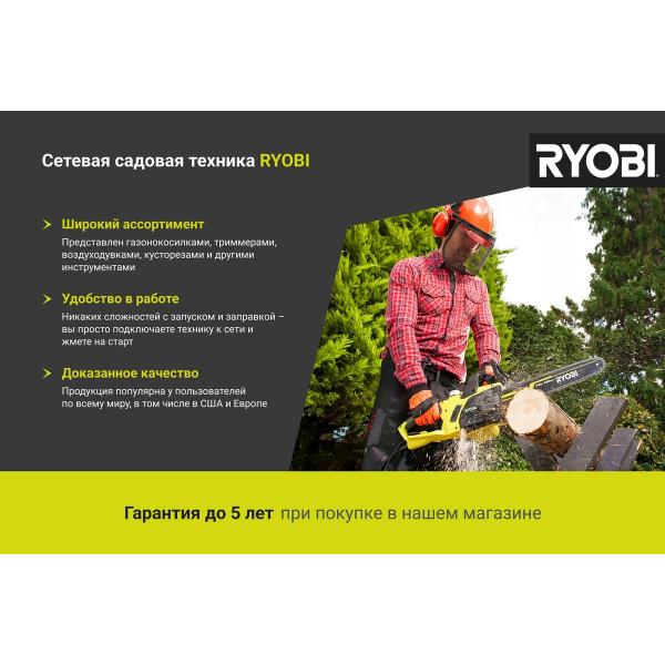 chain-saw-ryobi-rcs1935b-5133004338-2