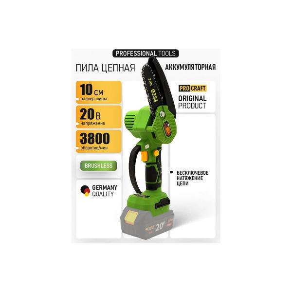 accumulator-chain-saw-procraft-universal-without-akb-configuration-1-tire-1-chain-pka18-2