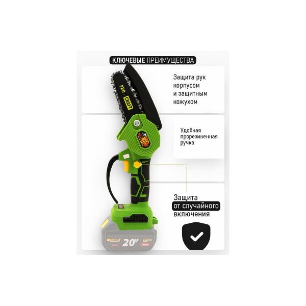 accumulator-chain-saw-procraft-universal-without-akb-configuration-1-tire-1-chain-pka18-6