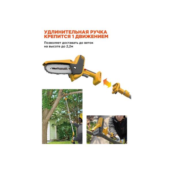 chain-accumulator-hand-held-saw-musashi-extension-handle-pcs-6001-3