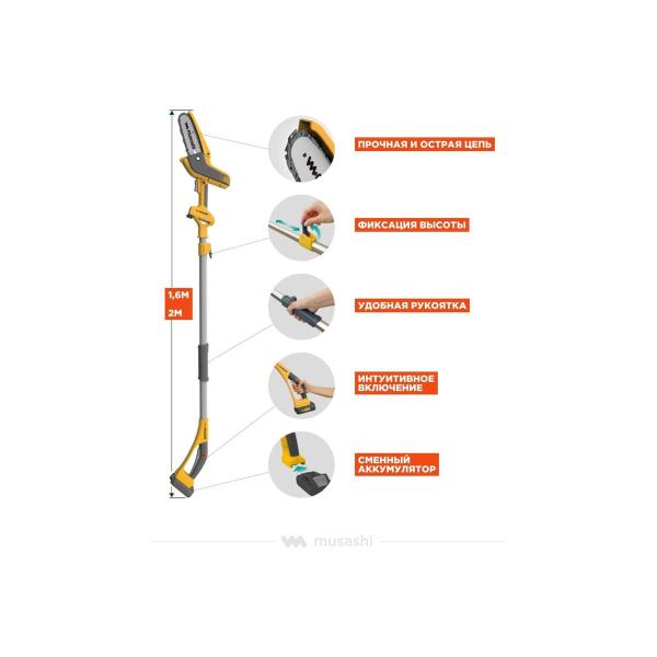chain-accumulator-hand-held-saw-musashi-extension-handle-pcs-6001-4