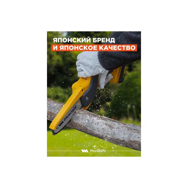 chain-accumulator-hand-held-saw-musashi-extension-handle-pcs-6001-5