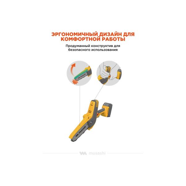 chain-accumulator-hand-held-saw-musashi-extension-handle-pcs-6001-6