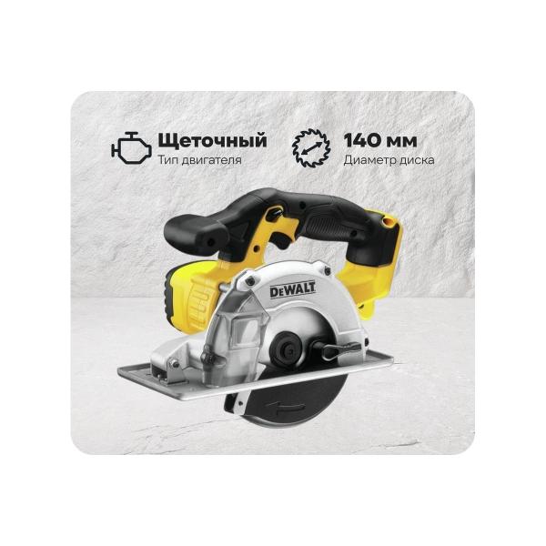accumulator-circular-saw-dewalt-dcs373nt-18v-140mm-3700rpm-without-akb-and-charger-dcs373nt-xj-1
