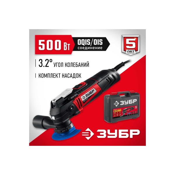 renovator-zubr-500w-intake-nozzles-suitcase-mfi-500-kn-2