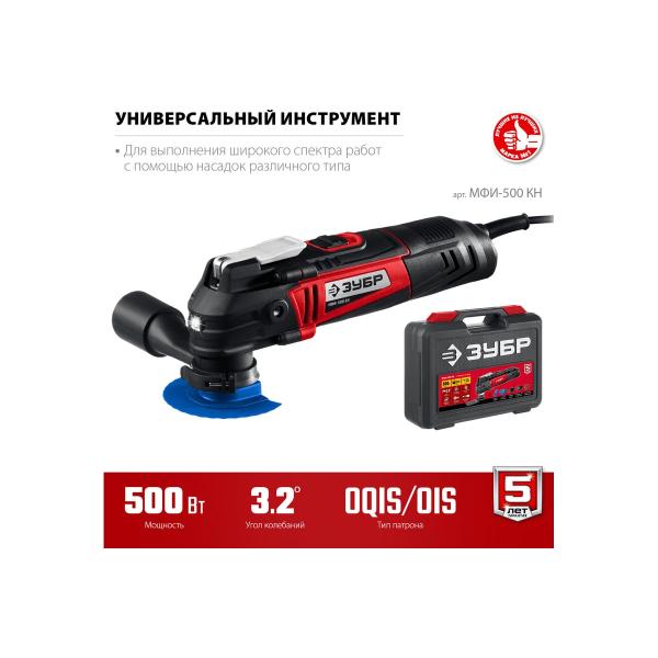 renovator-zubr-500w-intake-nozzles-suitcase-mfi-500-kn-3