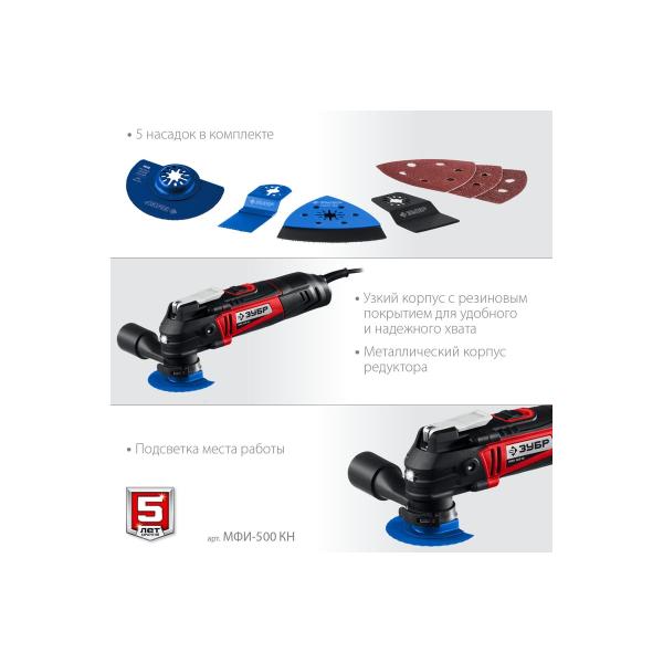 renovator-zubr-500w-intake-nozzles-suitcase-mfi-500-kn-5