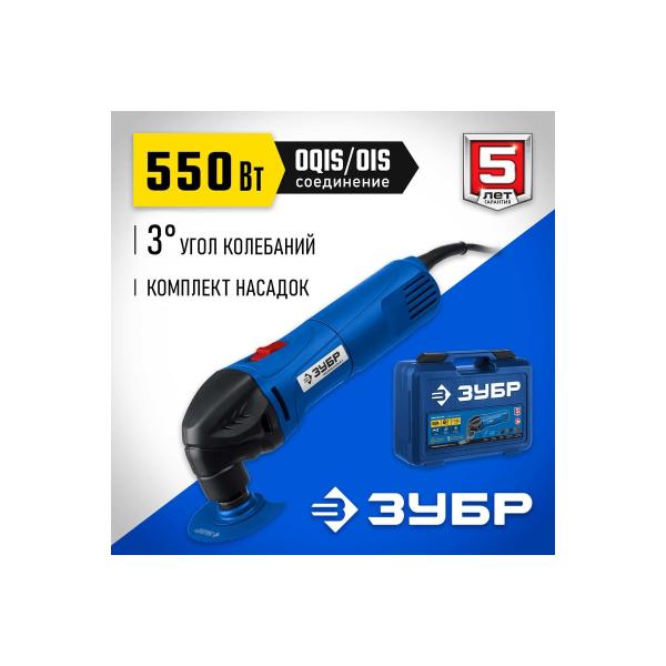 renovator-intake-nozzles-zubr-professional-550w-suitcase-mfi-p550-kn-2