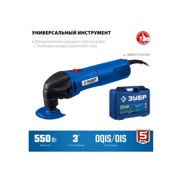 renovator-intake-nozzles-zubr-professional-550w-suitcase-mfi-p550-kn-3