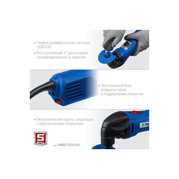 renovator-intake-nozzles-zubr-professional-550w-suitcase-mfi-p550-kn-4