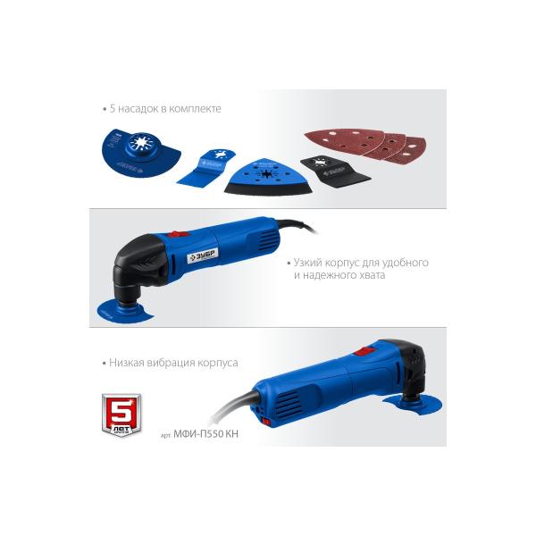 renovator-intake-nozzles-zubr-professional-550w-suitcase-mfi-p550-kn-5