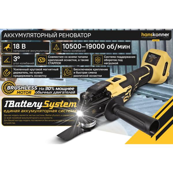 accumulator-renovator-hanskonner-1batterysystem-HMF1801-2