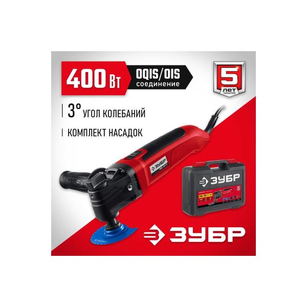 renovator-zubr-400w-intake-nozzles-suitcase-mfi-400-kn-2