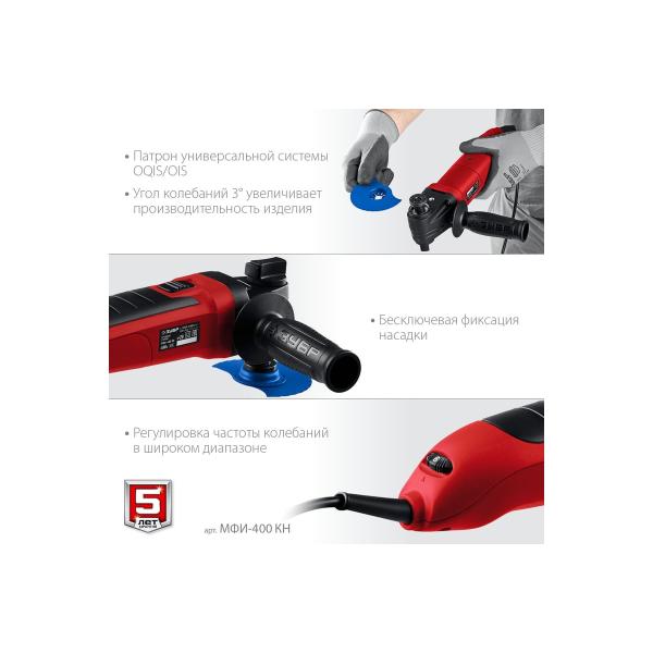 renovator-zubr-400w-intake-nozzles-suitcase-mfi-400-kn-3