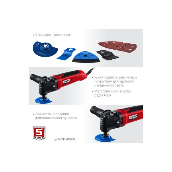 renovator-zubr-400w-intake-nozzles-suitcase-mfi-400-kn-4