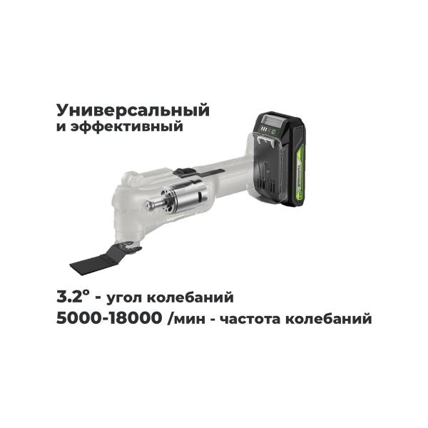 multitool-greenworks-g24mt-24v-qois-5000-18000min-3-2-led-rigging-13pcs-1-2ah-charger-box-3400307VUA-2