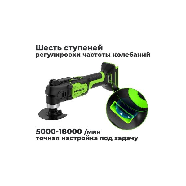 multitool-greenworks-g24mt-24v-qois-5000-18000min-3-2-led-rigging-13pcs-1-2ah-charger-box-3400307VUA-5
