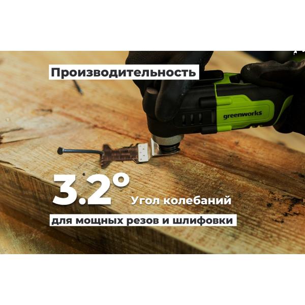 multitool-greenworks-g24mt-24v-qois-5000-18000min-3-2-led-rigging-13pcs-1-2ah-charger-box-3400307VUA-6