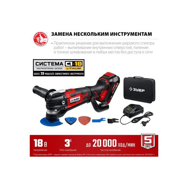 renovator-zubr-18v-1-akb-2ah-set-nozzles-handbag-mfi-18-21-4