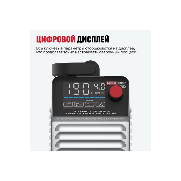 inverter-welding-machine-alteco-mma-190s-vrd-70221-5