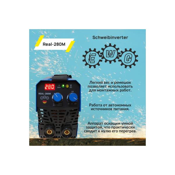 inverter-td-tekhnik-e-w-g-real-280m-60-pn-280a-arc-force-digital-scoreboard-electrode-holder-clamp-mass-cable-48-6