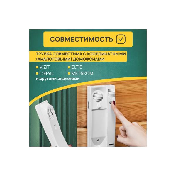 tube-intercom-rexant-45-0349-3